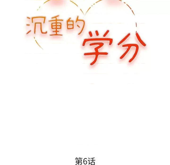 女大生录影中 沉重的学分-第 6 话 第12页