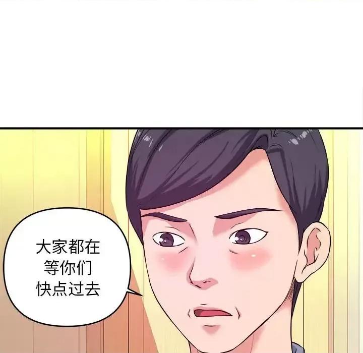 女大生录影中 沉重的学分-第 6 话 第16页