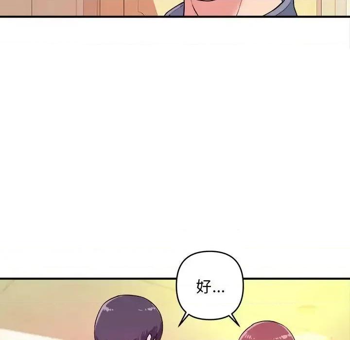 女大生录影中 沉重的学分-第 6 话 第17页