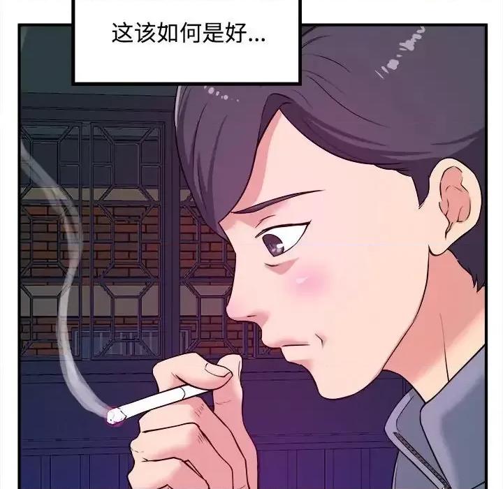 女大生录影中 沉重的学分-第 6 话 第28页