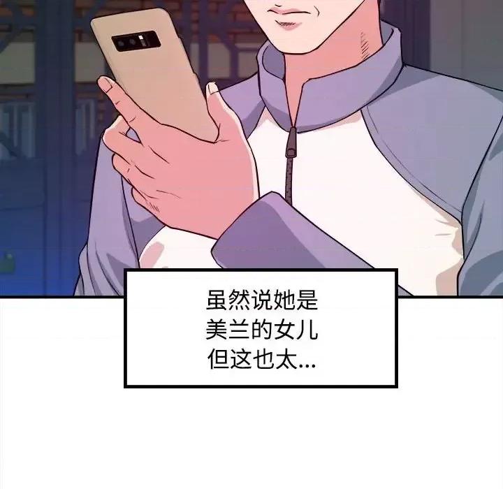 女大生录影中 沉重的学分-第 6 话 第32页