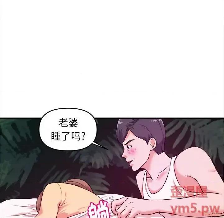 女大生录影中 沉重的学分-第 6 话 第43页