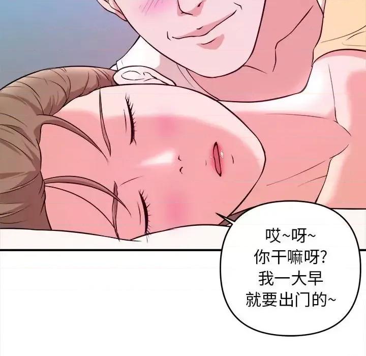 女大生录影中 沉重的学分-第 6 话 第49页