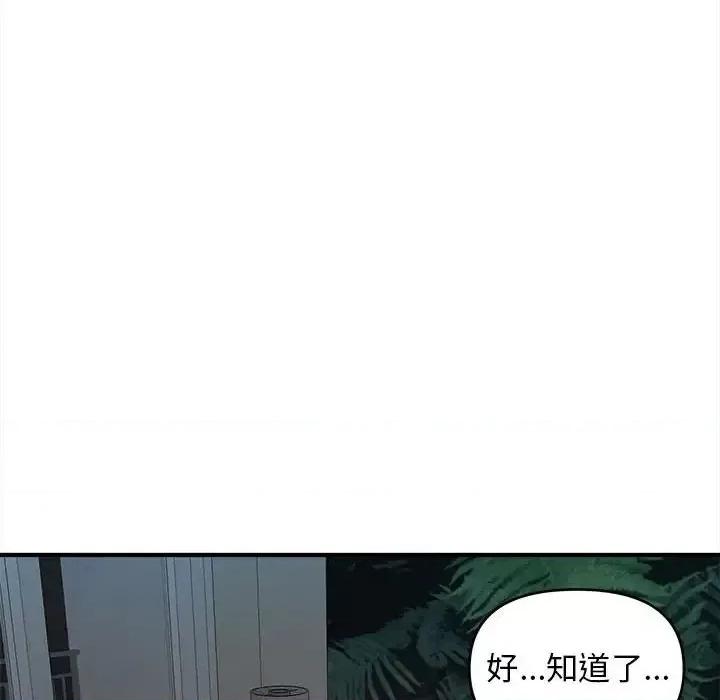 女大生录影中 沉重的学分-第 6 话 第53页