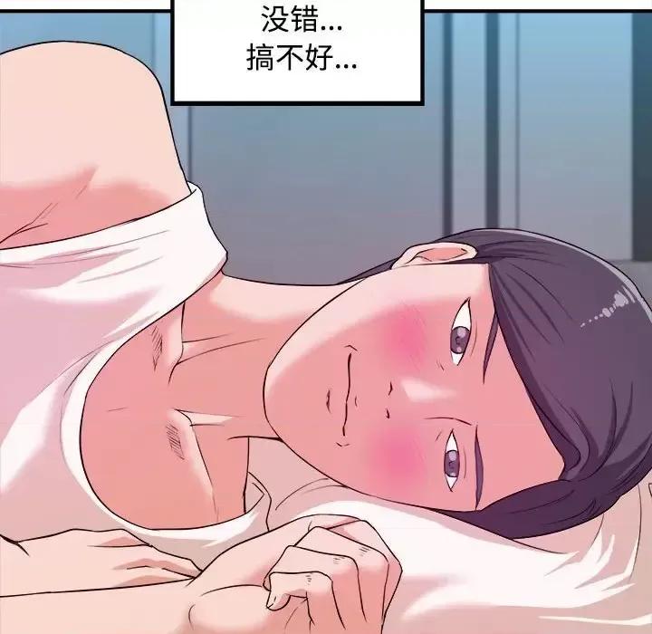 女大生录影中 沉重的学分-第 6 话 第57页