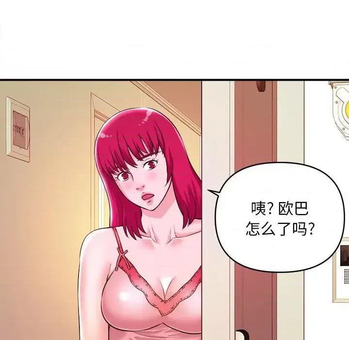 女大生录影中 沉重的学分-第 6 话 第62页