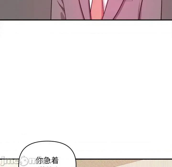 女大生录影中 沉重的学分-第 6 话 第65页