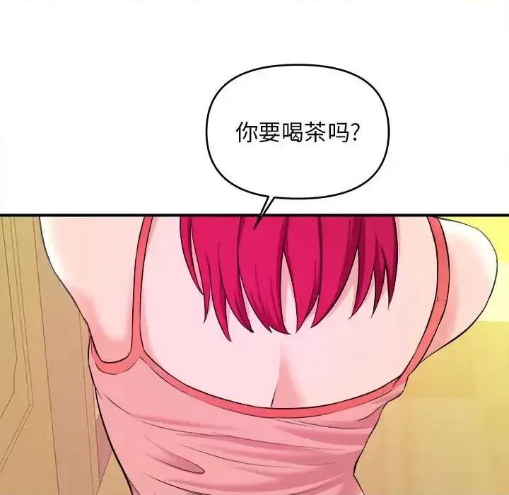 女大生录影中 沉重的学分-第 6 话 第67页