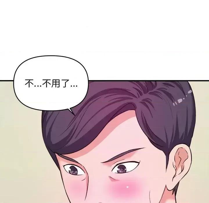 女大生录影中 沉重的学分-第 6 话 第69页