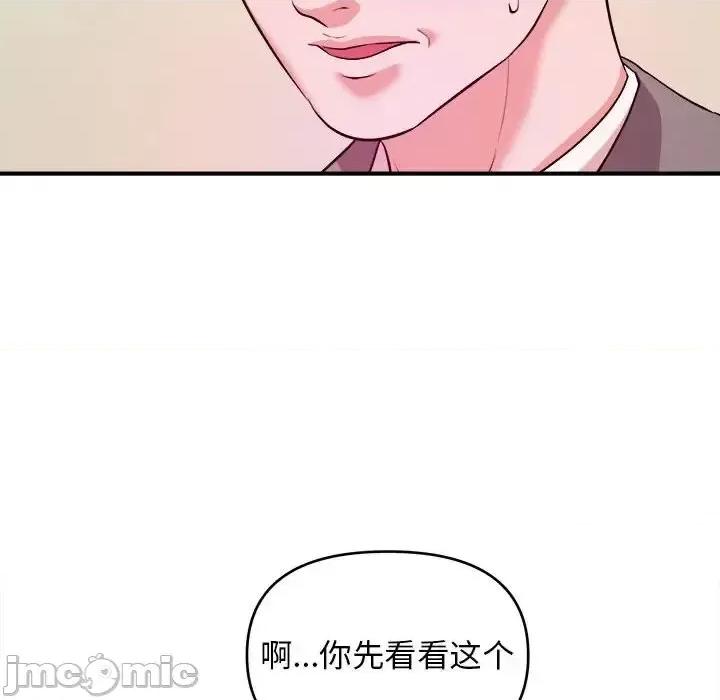 女大生录影中 沉重的学分-第 6 话 第70页