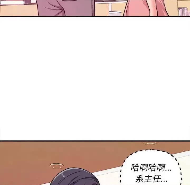 女大生录影中 沉重的学分-第 6 话 第72页