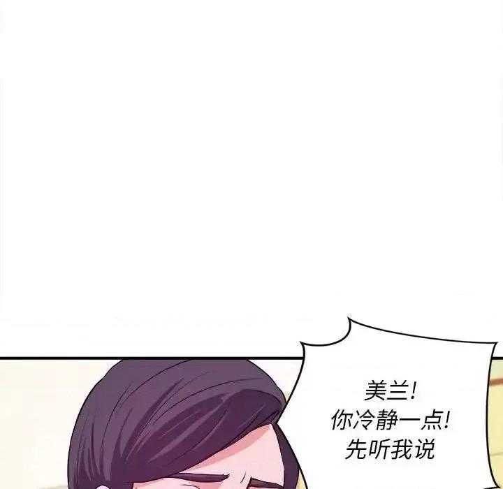 女大生录影中 沉重的学分-第 6 话 第77页