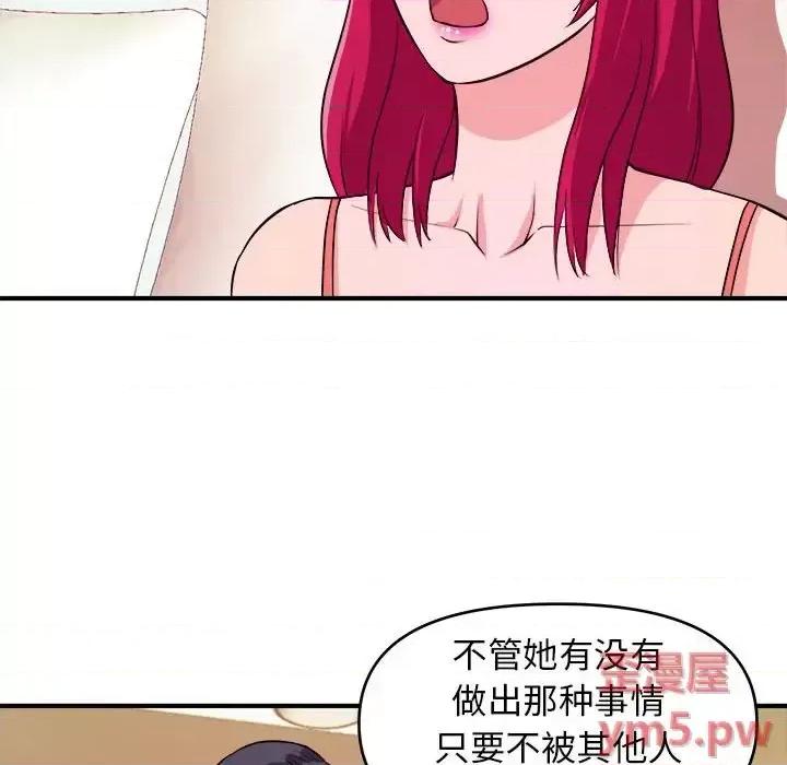 女大生录影中 沉重的学分-第 6 话 第87页