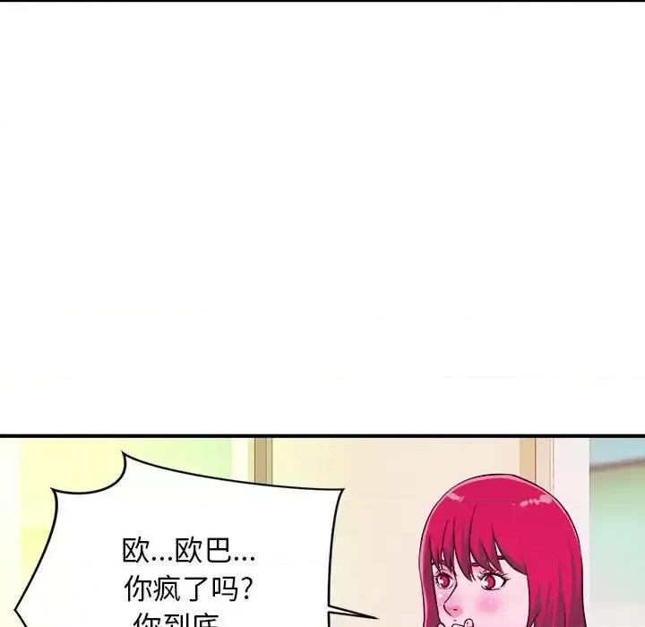 女大生录影中 沉重的学分-第 6 话 第94页