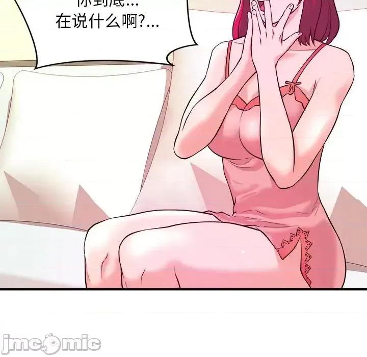 女大生录影中 沉重的学分-第 6 话 第95页
