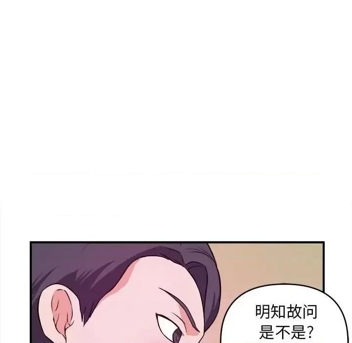 女大生录影中 沉重的学分-第 6 话 第96页