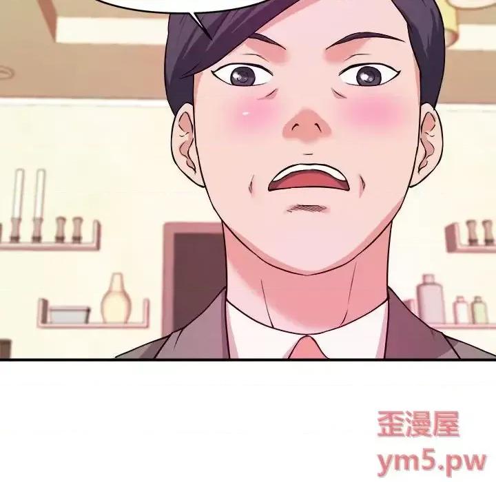 女大生录影中 沉重的学分-第 6 话 第102页