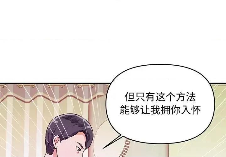 女大生录影中 沉重的学分-第 7 话 第1页