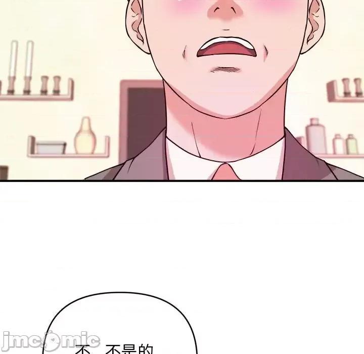 女大生录影中 沉重的学分-第 7 话 第5页