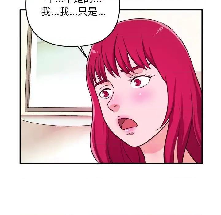 女大生录影中 沉重的学分-第 7 话 第6页