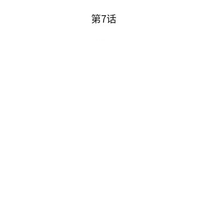 女大生录影中 沉重的学分-第 7 话 第13页