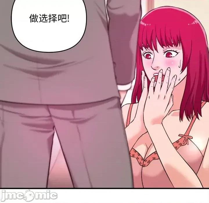女大生录影中 沉重的学分-第 7 话 第15页