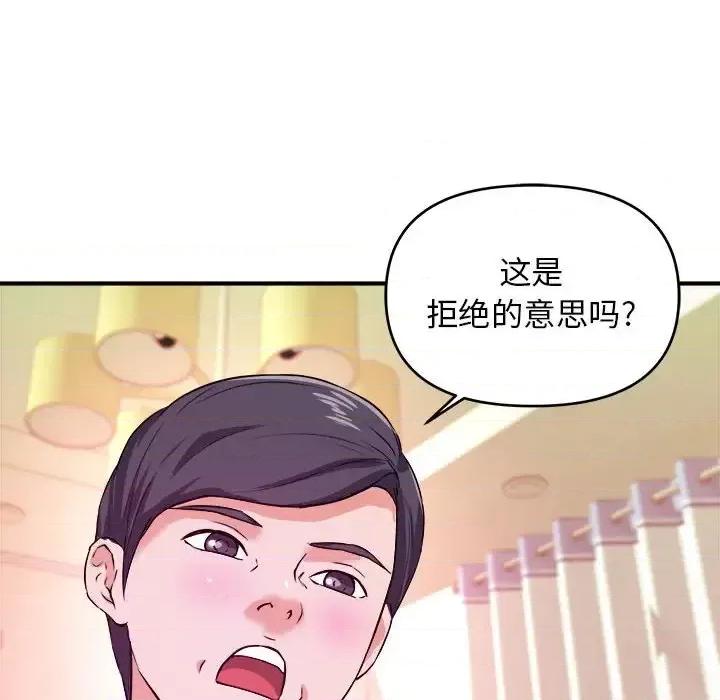 女大生录影中 沉重的学分-第 7 话 第18页