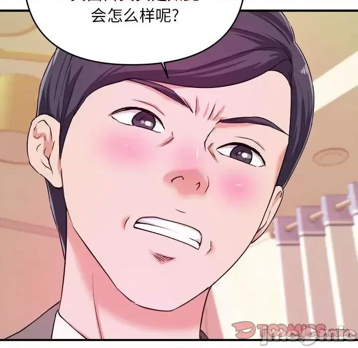 女大生录影中 沉重的学分-第 7 话 第20页