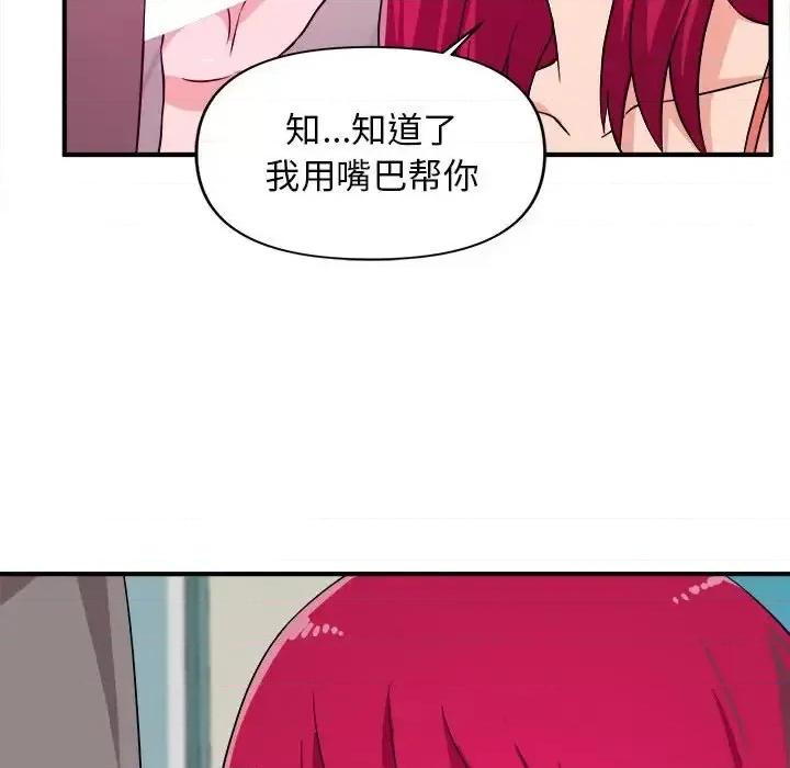 女大生录影中 沉重的学分-第 7 话 第28页