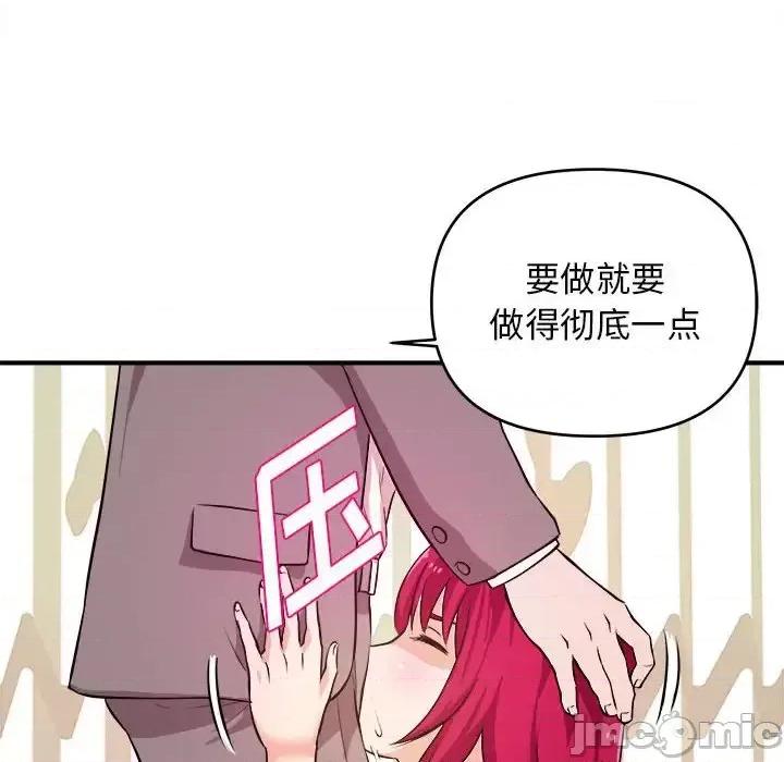 女大生录影中 沉重的学分-第 7 话 第45页