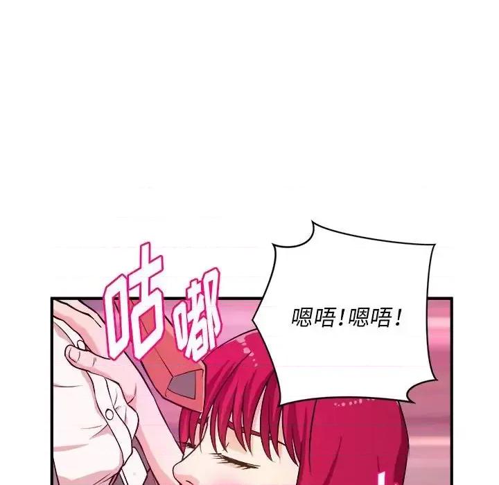 女大生录影中 沉重的学分-第 7 话 第47页