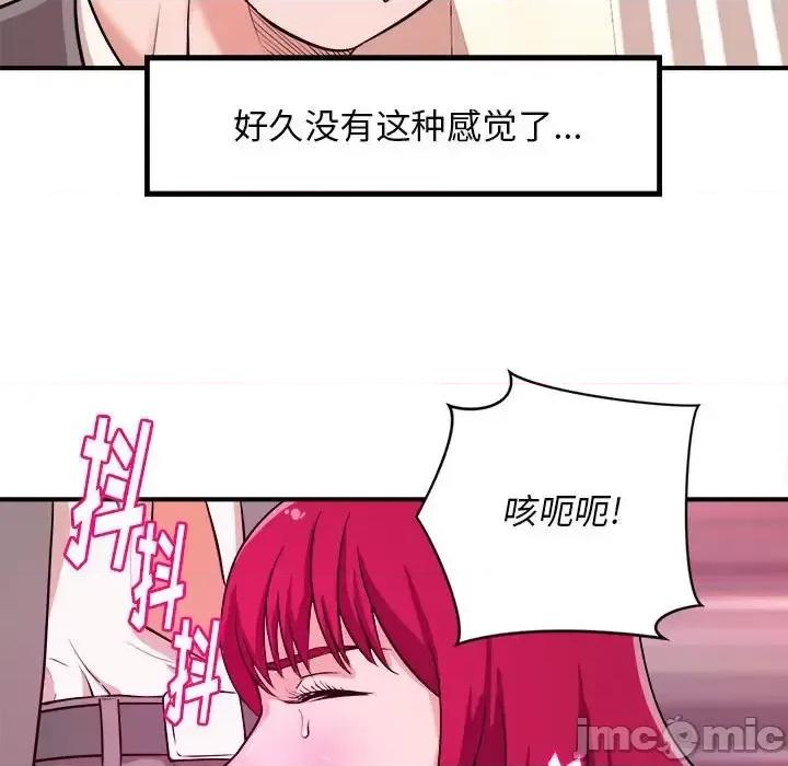女大生录影中 沉重的学分-第 7 话 第50页