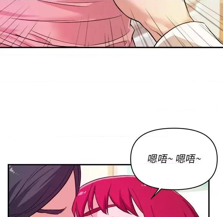 女大生录影中 沉重的学分-第 7 话 第64页
