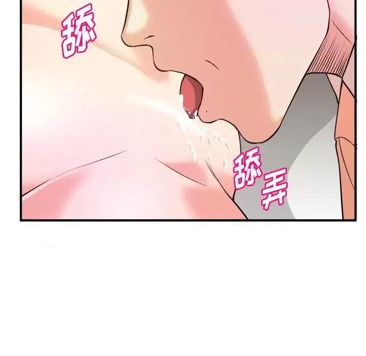 女大生录影中 沉重的学分-第 7 话 第77页