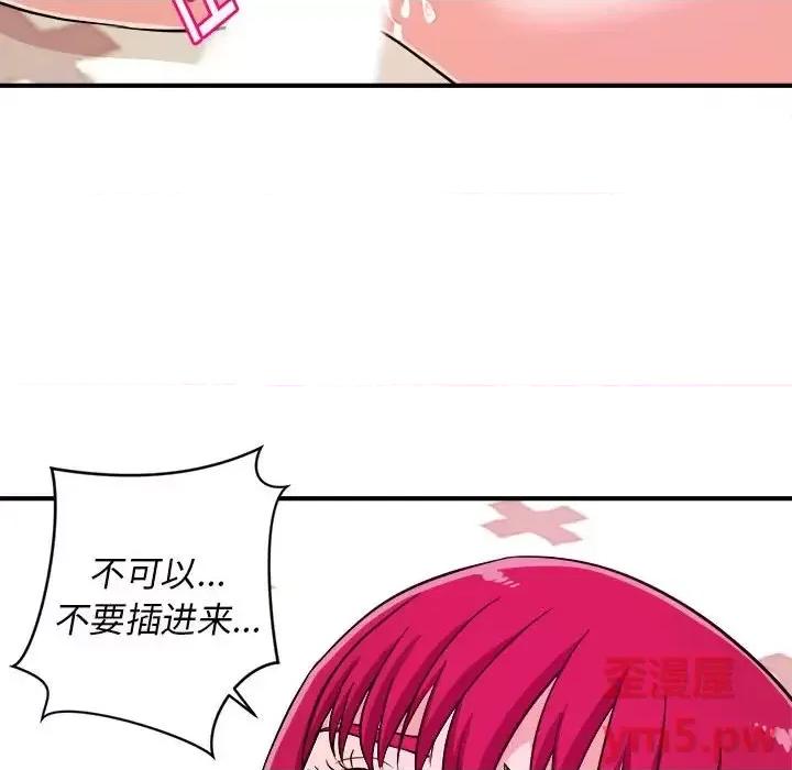 女大生录影中 沉重的学分-第 7 话 第86页