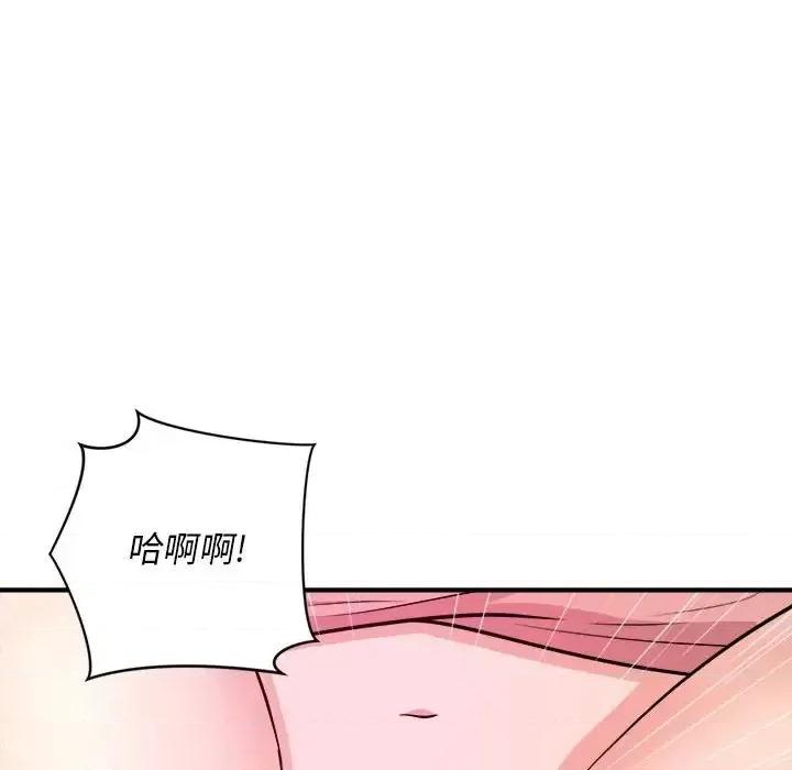 女大生录影中 沉重的学分-第 7 话 第88页