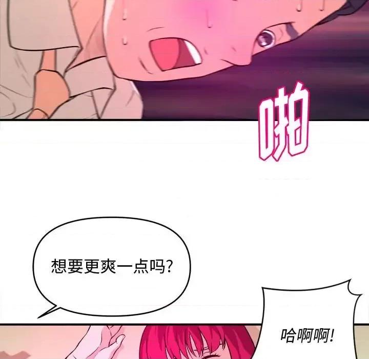 女大生录影中 沉重的学分-第 7 话 第96页