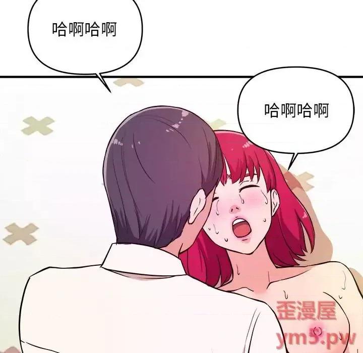 女大生录影中 沉重的学分-第 7 话 第104页