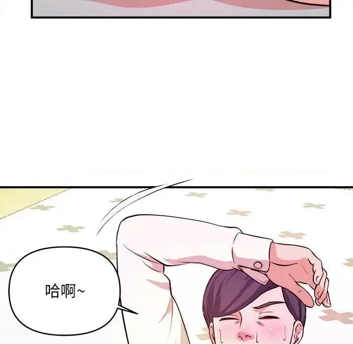 女大生录影中 沉重的学分-第 7 话 第107页