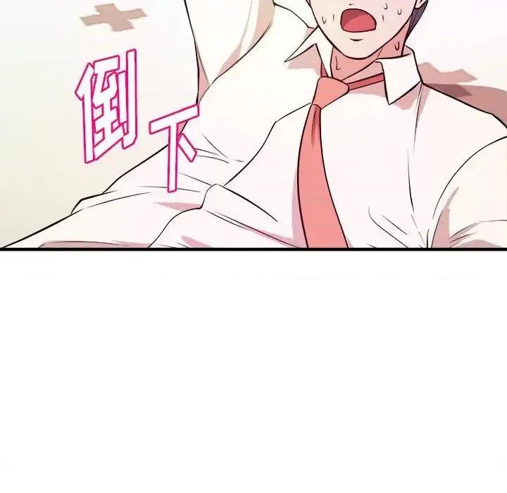 女大生录影中 沉重的学分-第 7 话 第108页
