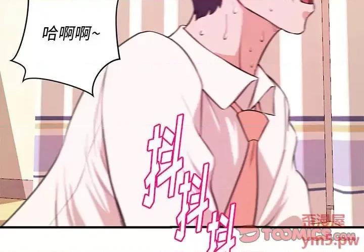 女大生录影中 沉重的学分-第 8 话 第2页