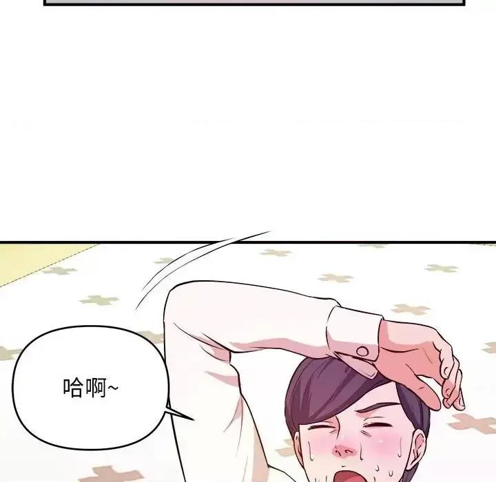 女大生录影中 沉重的学分-第 8 话 第7页