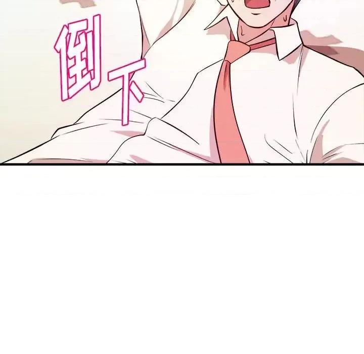 女大生录影中 沉重的学分-第 8 话 第8页