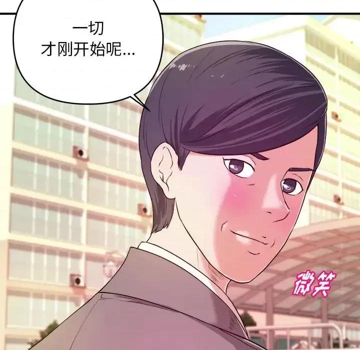 女大生录影中 沉重的学分-第 8 话 第17页