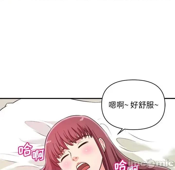 女大生录影中 沉重的学分-第 8 话 第30页