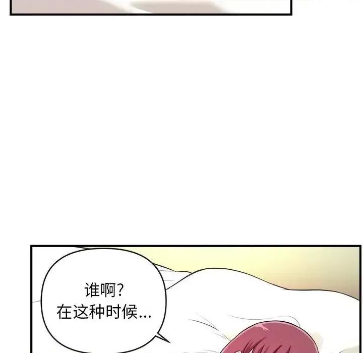 女大生录影中 沉重的学分-第 8 话 第33页