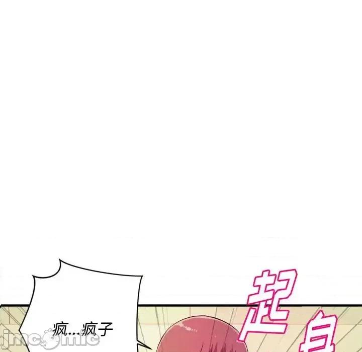 女大生录影中 沉重的学分-第 8 话 第35页