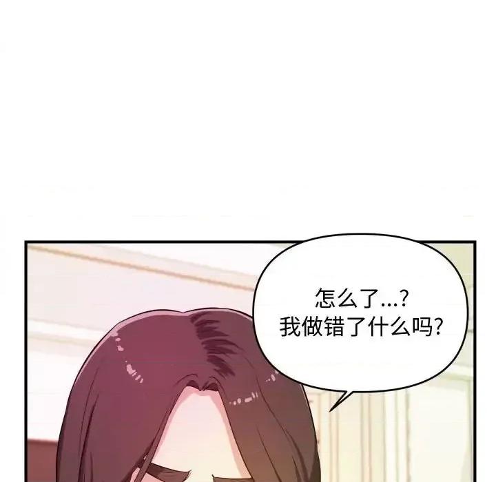 女大生录影中 沉重的学分-第 8 话 第37页