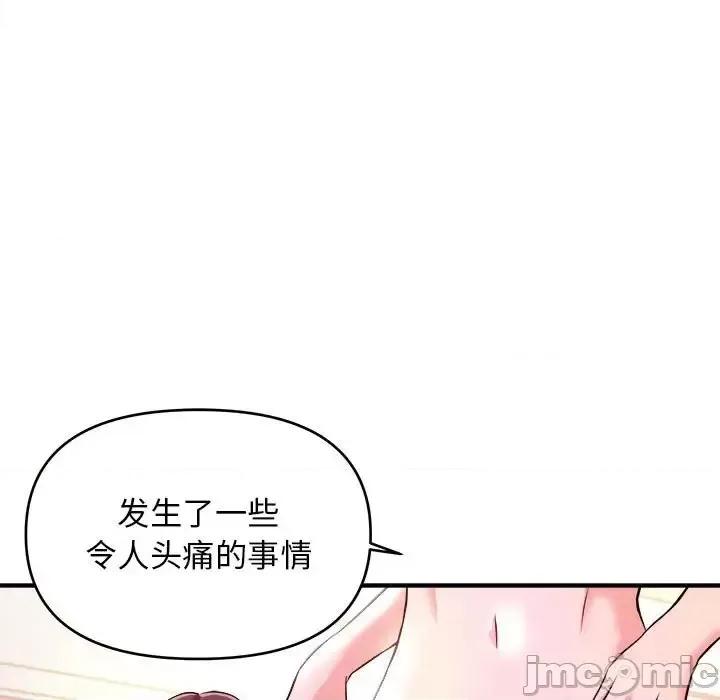 女大生录影中 沉重的学分-第 8 话 第40页