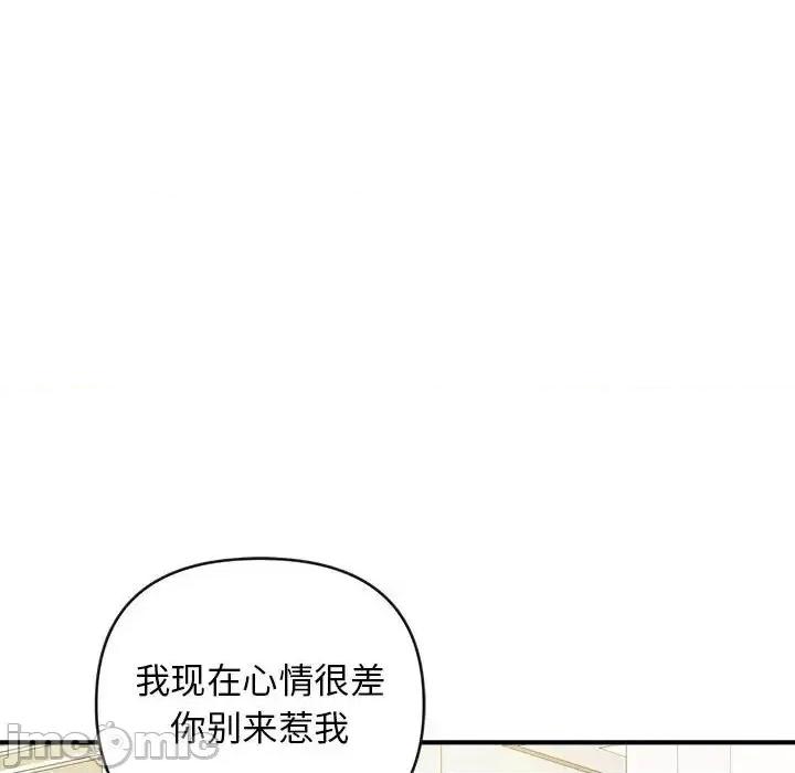 女大生录影中 沉重的学分-第 8 话 第45页